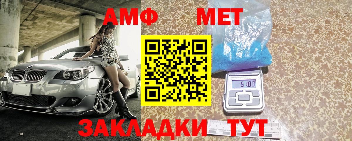 АМФЕТАМИН  Amphetamine 98%  Вход с VPN  АМФ  Канаш 