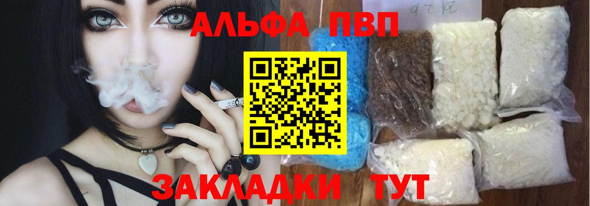 Alpha PVP СК Канаш