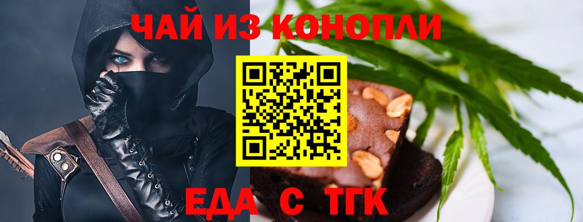 Канаш  Canna-Cookies конопля  Вход с VPN 