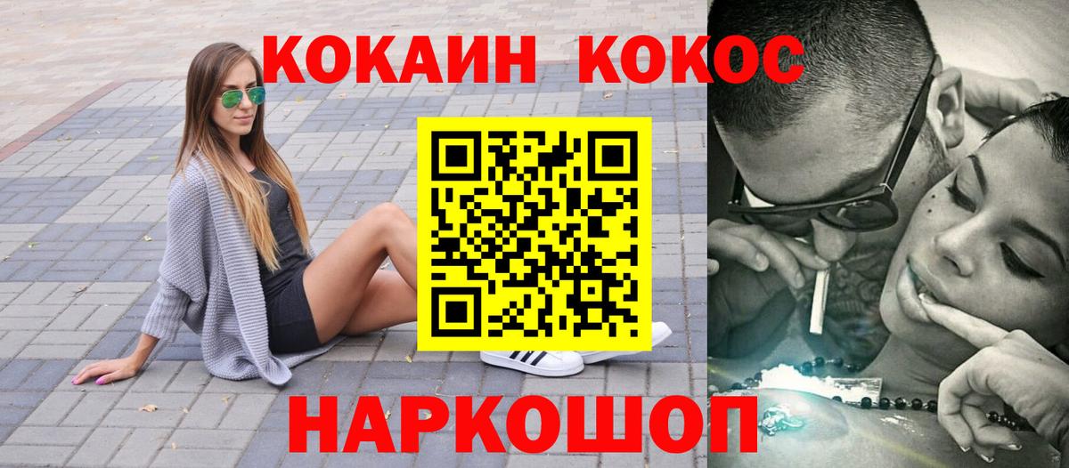 Cocaine Перу  Вход с VPN  COCAIN VHQ  Канаш 