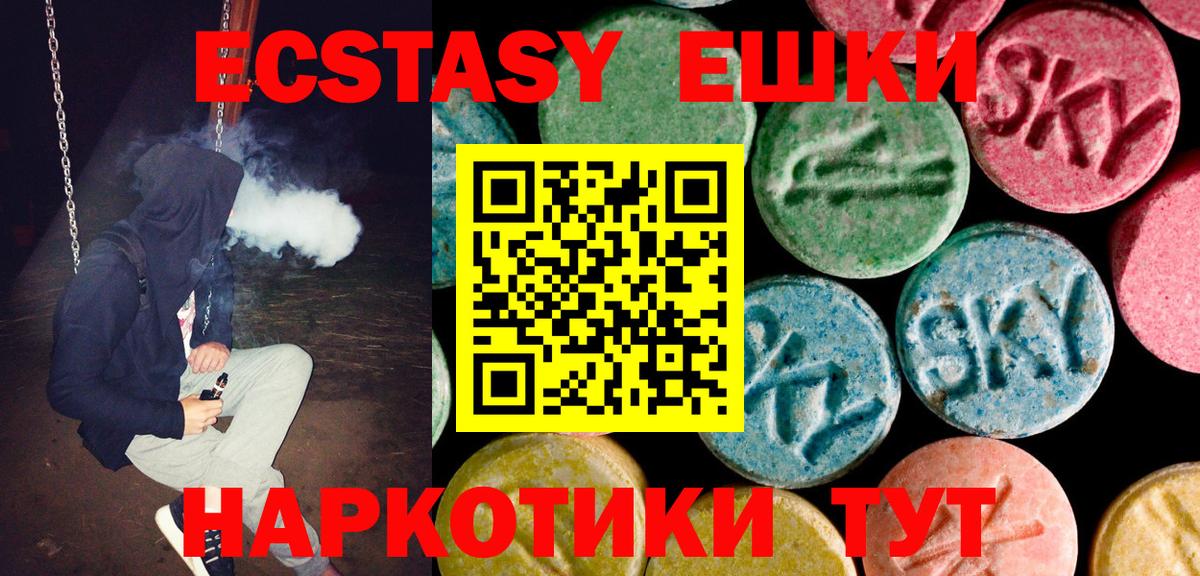 Канаш  ЭКСТАЗИ louis Vuitton  ЭКСТАЗИ  Экстази MDMA  купить  сайты  Вход с VPN 