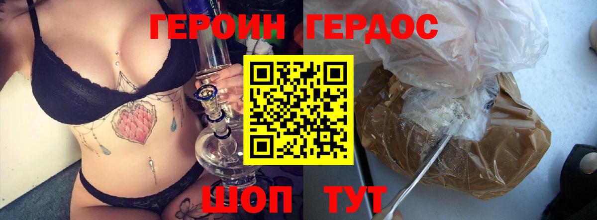 Героин Афган Канаш