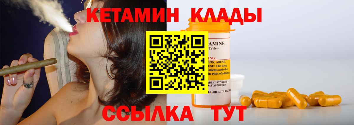 Кетамин ketamine  Кетамин ketamine  Канаш  Вход с VPN 