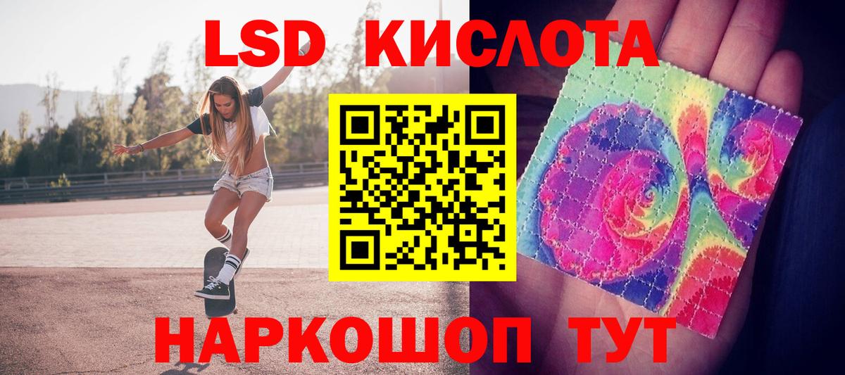 LSD-25 экстази кислота  ЛСД экстази кислота  Канаш  LSD-25 экстази  Вход с VPN 