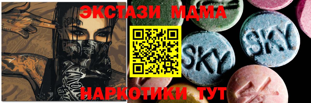 Канаш  МДМА молли  Вход с VPN  МДМА  МДМА VHQ 