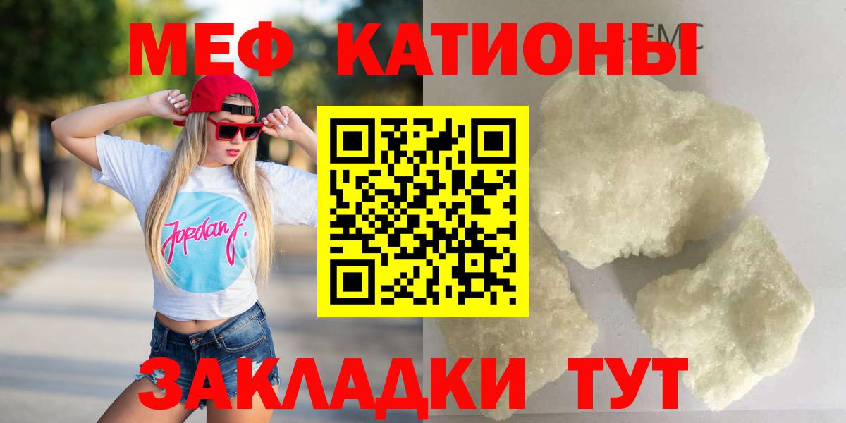 Меф  Меф  Вход с VPN  Канаш  Меф мука  МЯУ-МЯУ мяу мяу 