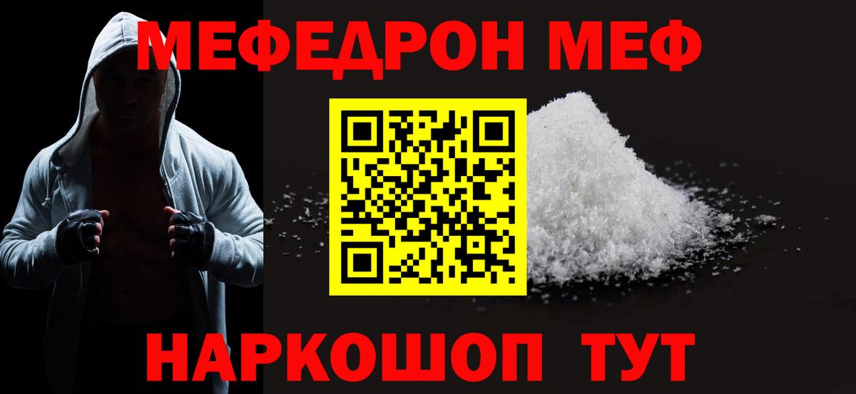 ГАШ  Канаш  Alpha-PVP СК кристаллы  ГЕРОИН  Каннабис  Меф МЯУ МЯУ   Вход с VPN 