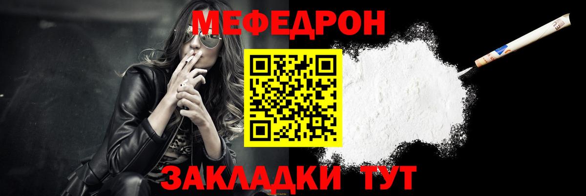 Меф кристаллы Канаш