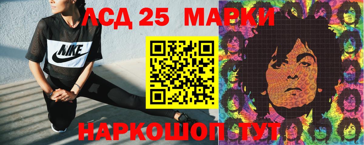 Марки NBOMe 1,5мг Канаш