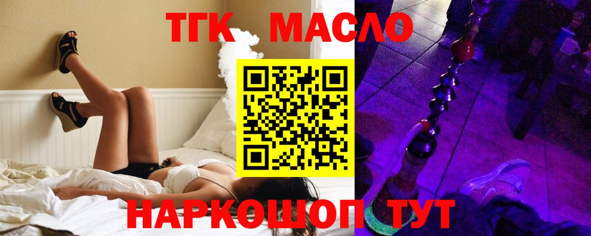 Дистиллят ТГК THC oil  Вход с VPN  Канаш 