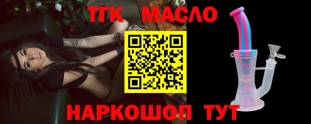 Дистиллят ТГК Wax Канаш