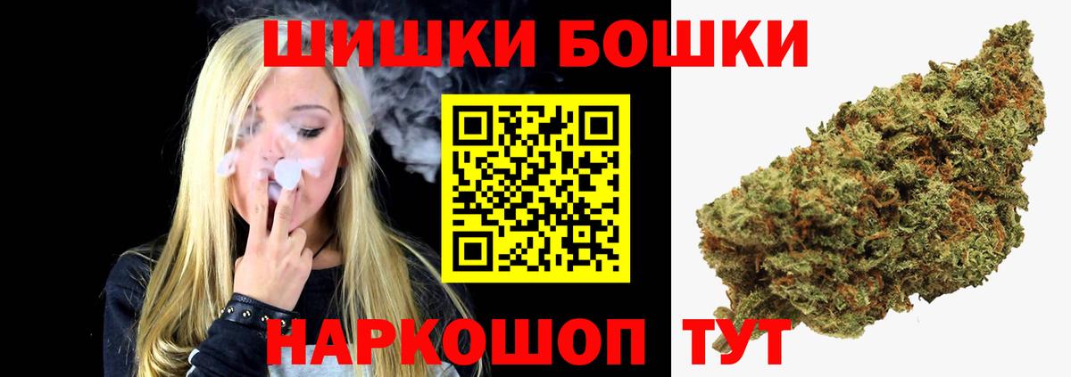 Канаш  Бошки марихуана планчик  Вход с VPN  МАРИХУАНА AK-47  Шишки марихуана THC 21% 